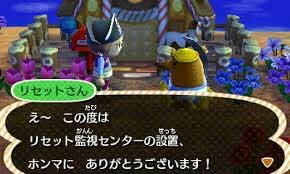 どうぶつの森 ポケットキャンプ オートセーブ機能になったことによりリセットさんの存在が消される 実はこんなところで生きてました Togetter