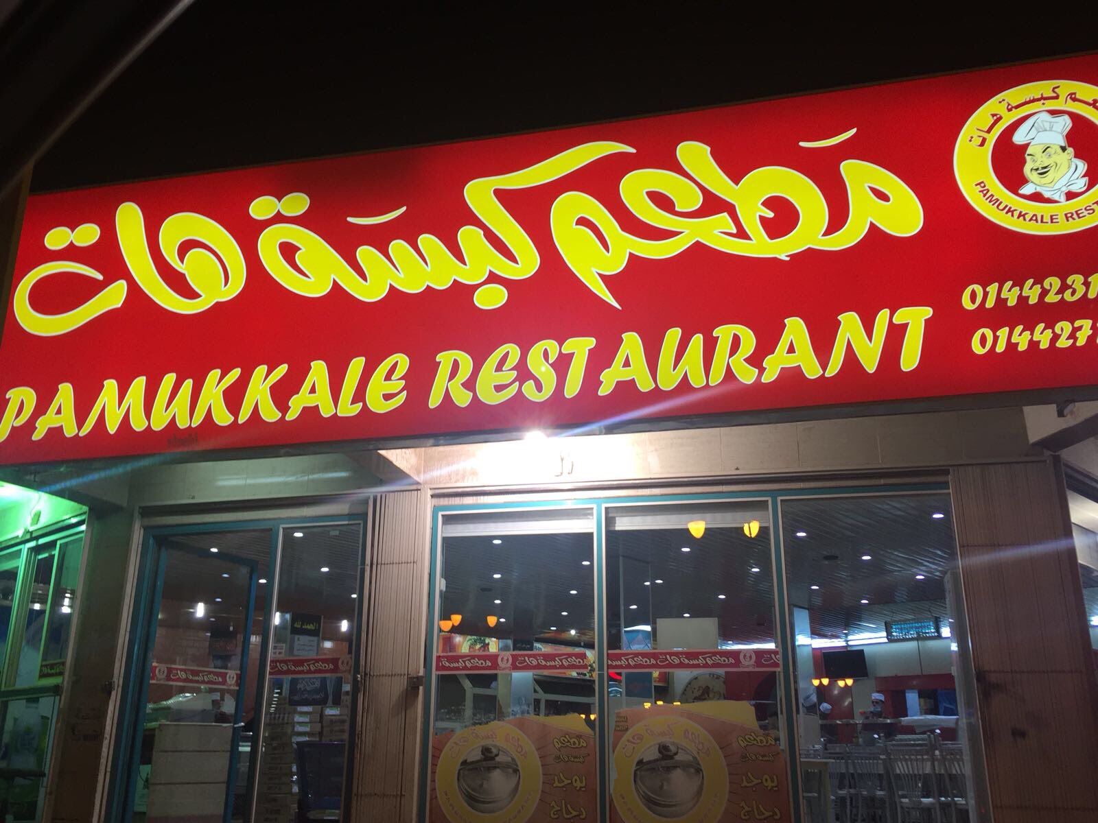 مطاعم تبوك Twitterren مطعم كبسه هات الفروع حي المهرجان شارع الثلاثين حي الروضه الطلب مشكل مشويات 30ريال نفر رز 5ريال بيبسي 2ريال الحساب 37ريال مشوياتهم لذيذه بس اوصال اللحم ما اعجبني