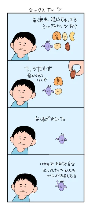 ワタワ猫さんの二次創作です 