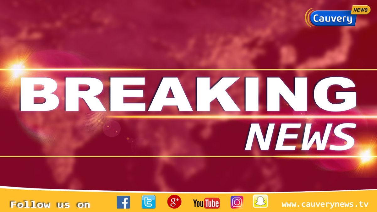 cauverytv's tweet photo. #BREAKING நடிகை கடத்தப்பட்ட வழக்கில் ஜாமீனில் வெளிவந்த நடிகர் திலீப் துபாய் செல்ல அனுமதி வழங்கியது உயர்நீதி மன்ற மதுரை கிளை #dileep #buvana https://t.co/657DB2Mtuj
