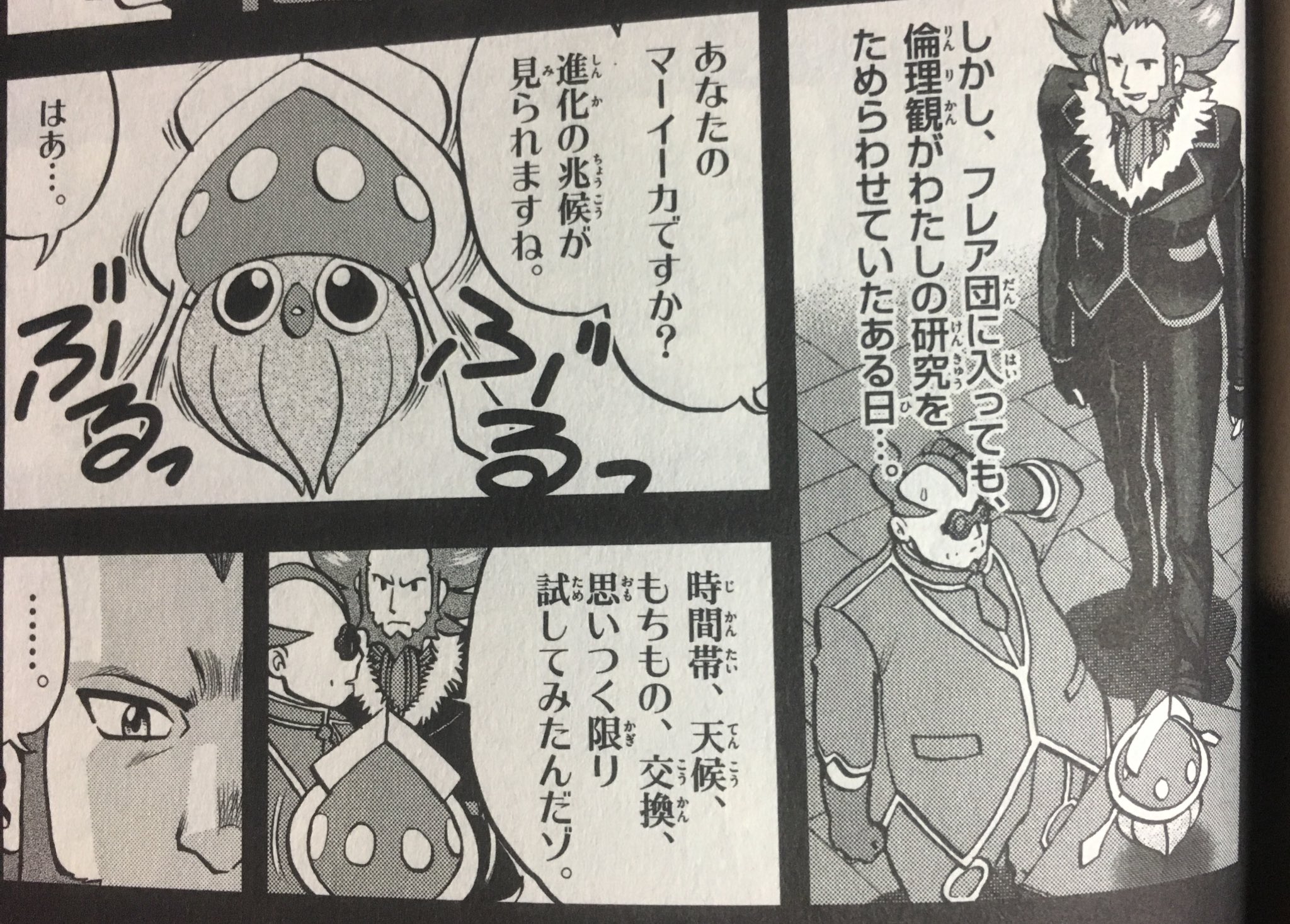 ゆにおさん 実際のポケモン世界でのマーイーカの進化はどうやってるの問題 ポケスペだとこれだったので多分これです T Co Mg5st04rcz Twitter