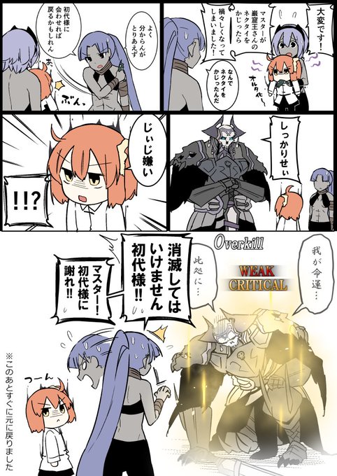 じじぐだ日記のtwitterイラスト検索結果 古い順