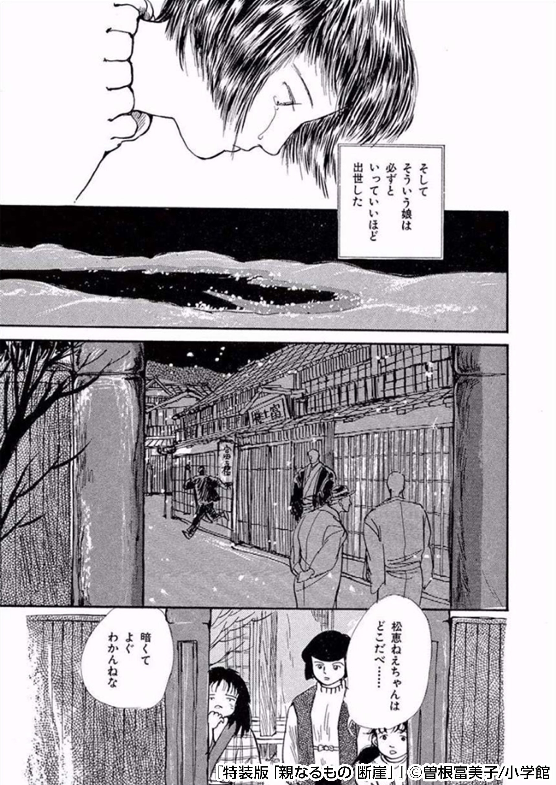 تويتر まんが王国 公式 いつでも最大50 還元 على تويتر 電子コミック市場で空前の150万dlを記録した傑作 再登場 昭和初期 室蘭の遊郭に売られていった少女たちがいた まだあどけない少女たちが辿りゆく地獄への道 その果てには T Co