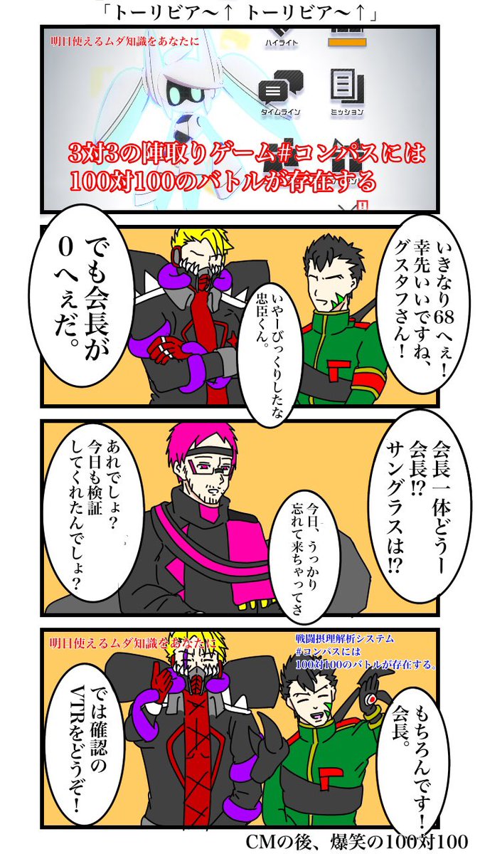 赤味噌のキャロル No Twitter 1日1本コンパス漫画 2ndシーズンその69 若干のジェネレーションギャップを感じております 1日1本コンパス漫画 赤味噌のキャロル No Twitter 1日1本コンパス漫画 2ndシーズンその69 若干のジェネレーションギャップを感じております 1日1本コンパス漫画