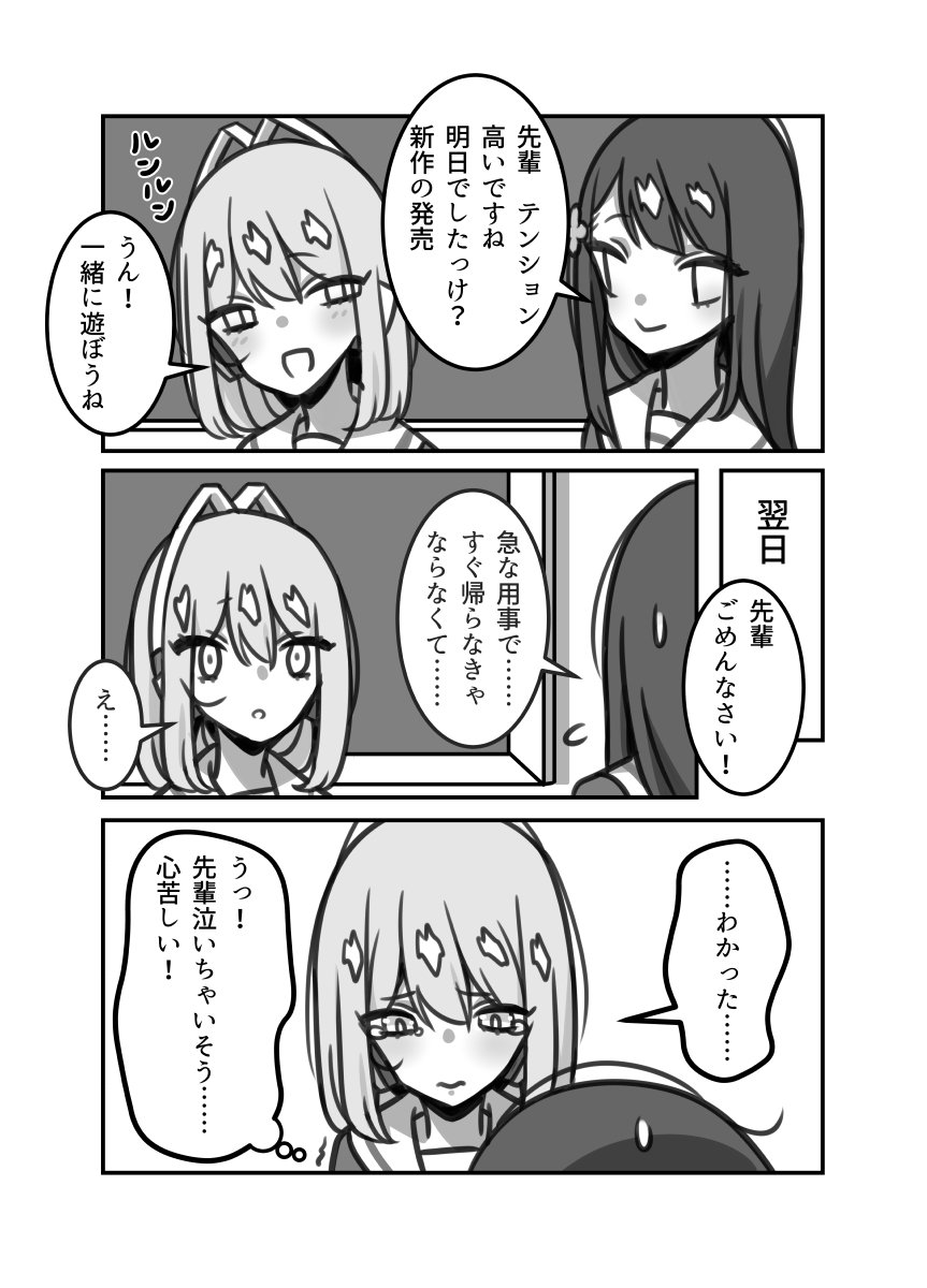 オリジナル百合ラブコメ「彼女の彼女」21話 #漫画 