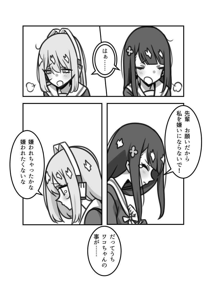 オリジナル百合ラブコメ「彼女の彼女」21話 #漫画 