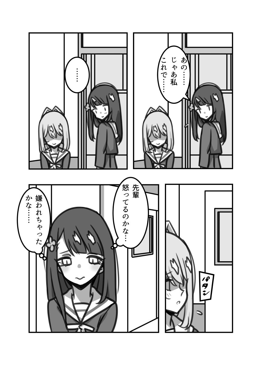 オリジナル百合ラブコメ「彼女の彼女」21話 #漫画 