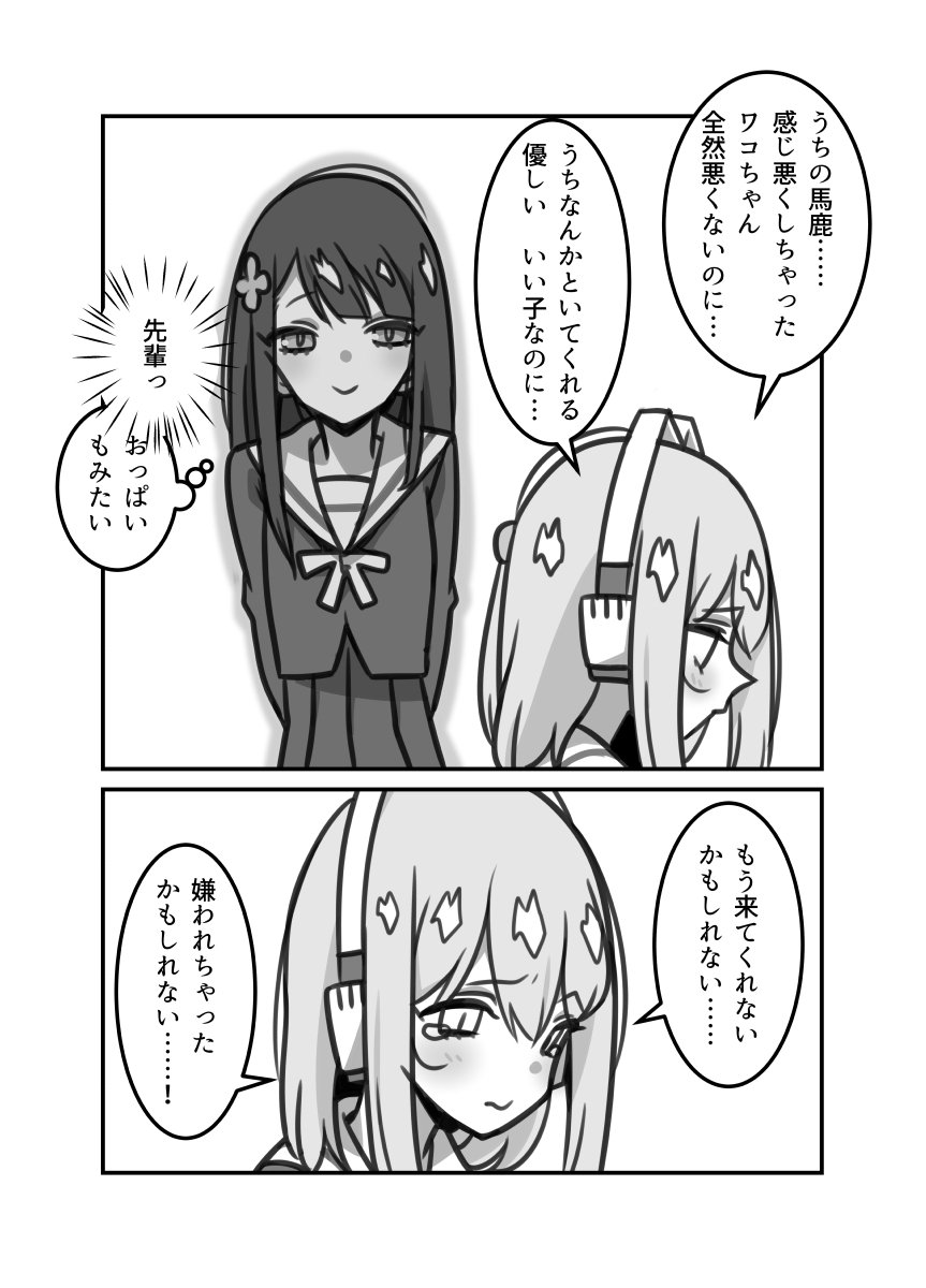 オリジナル百合ラブコメ「彼女の彼女」21話 #漫画 