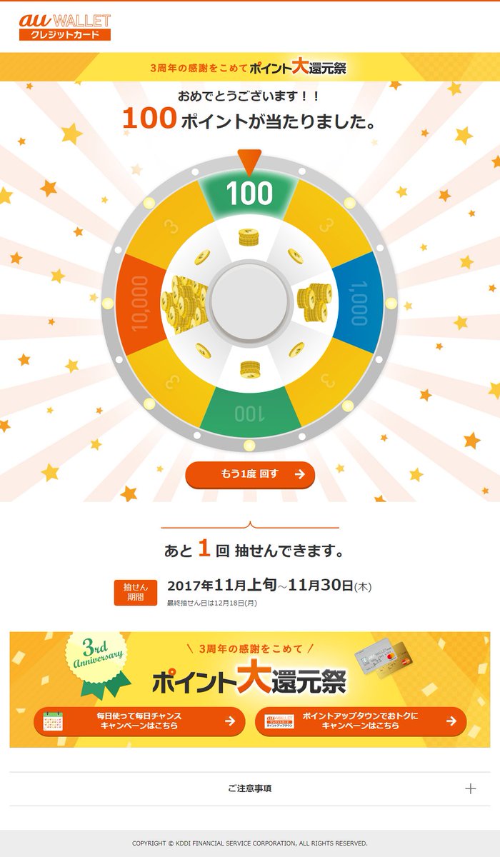 Auwalletクレジットカード Hashtag On Twitter