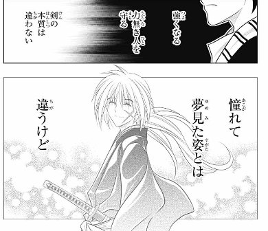 توییتر ヨン スケ در توییتر るろうに剣心の北海道編 体への不安を匂わせつつ 弥彦から逆刃刀を返してもらって北海道へ向かうってところで このまま打ち切っても みごとな おれたた 俺たちの戦いはこれからだ ｅｄで 納得できてしまう区切りなのがヤバイ