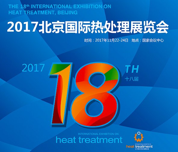 NitrexMetal's tweet photo. The 18th Beijing International Heat Treatment Exhibition will be in full swing tomorrow. Nitrex is welcoming visitors to booth 4C11 from Nov 22-24 to answer your questions about how Nitrex can help your business with the right #nitriding/#nitrocarburizing solution. See you there! https://t.co/RNJXV9bBUG