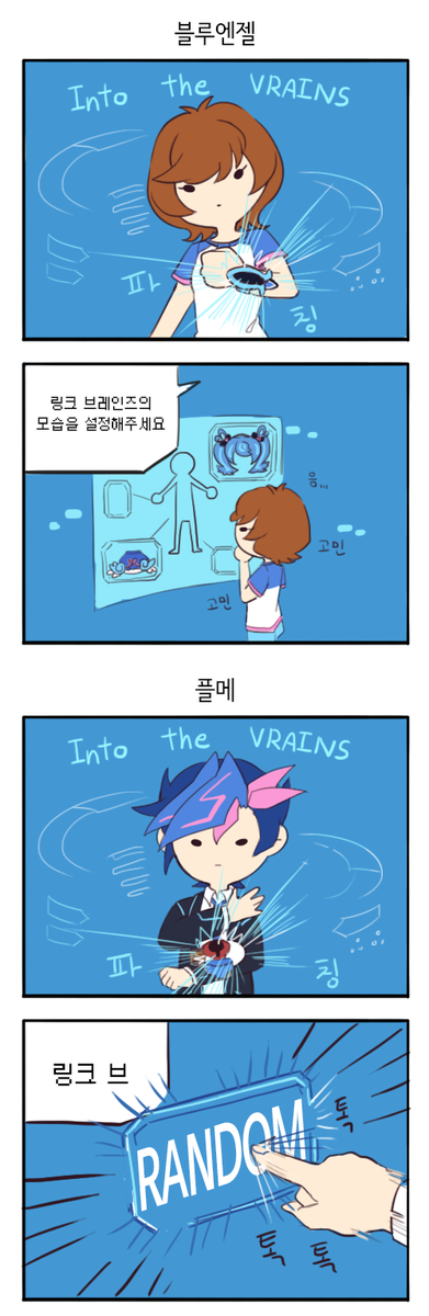 처음 겜캐릭터 설정할 때 시간 오래걸리는 사람...>>나<< 