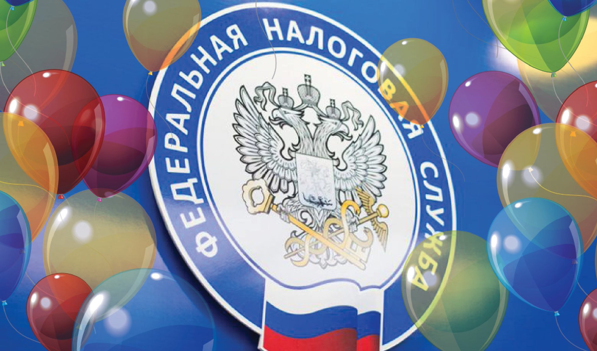 круглый официальные поздравления с днем фнс предпочтение отдают