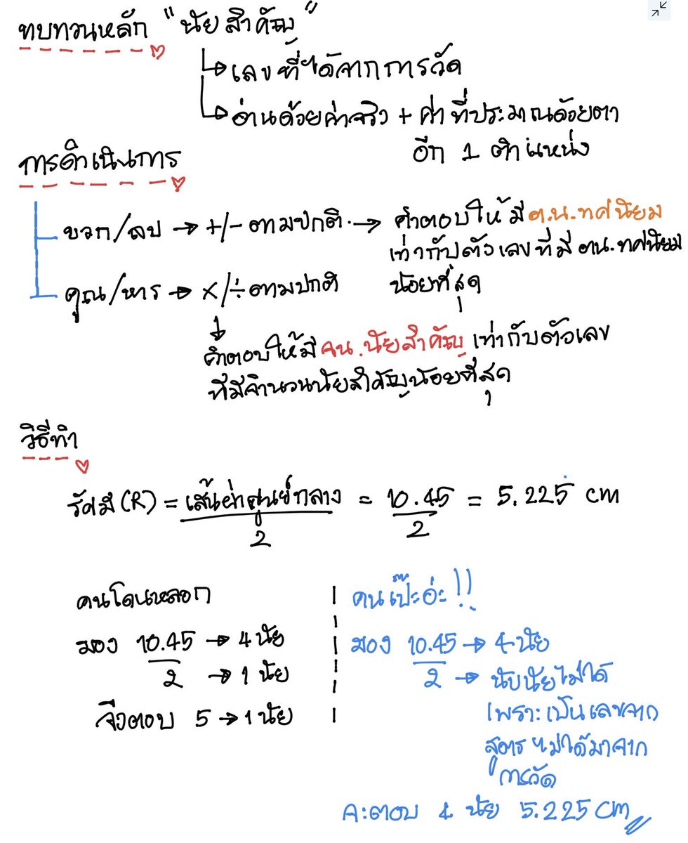 PhysicsFarmmie's tweet photo. พยายามทำดีแทบตาย ก็ยังไม่ได้เป็นคนสำคัญ แล้วนับประสาอะไรกัน ที่ตัวเลขจะสำคัญเท่ากันทุกตัว 😱😱😱 มา... แล้วววโปรเจค #PhysicsCountDown วันนี้เสนอตอน #เลขนัยสำคัญ มาขบคิดโจทย์ชิลๆกันวันละข้อ ไปจนกว่าจะถึงวันสอบ GAT/PAT นะ
...
เหลือ95วันเอง
#ฟิสิกส์พี่ฟาร์ม #WePhysics https://t.co/eAjxr4WxkN