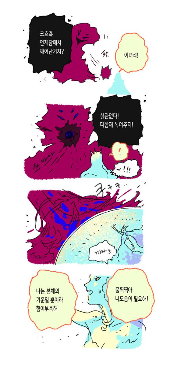 물찍찍이의 모험 16 