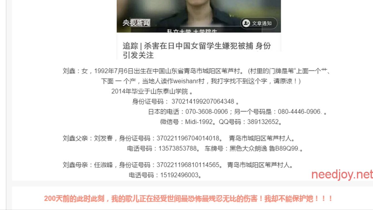 Curtain Please Remember These Chinese Guys Who Was A Murder And Accomplice Please Never Employ Or Help Them 陳世峰陈世峰chen Shifeng Id G Birth 19 Jan 1991 劉鑫刘鑫 Curtain Please Remember These Chinese Guys Who Was A Murder And Accomplice Please Never Employ Or Help Them 陳世峰陈世峰chen Shifeng Id G Birth 19 Jan 1991 劉鑫刘鑫
