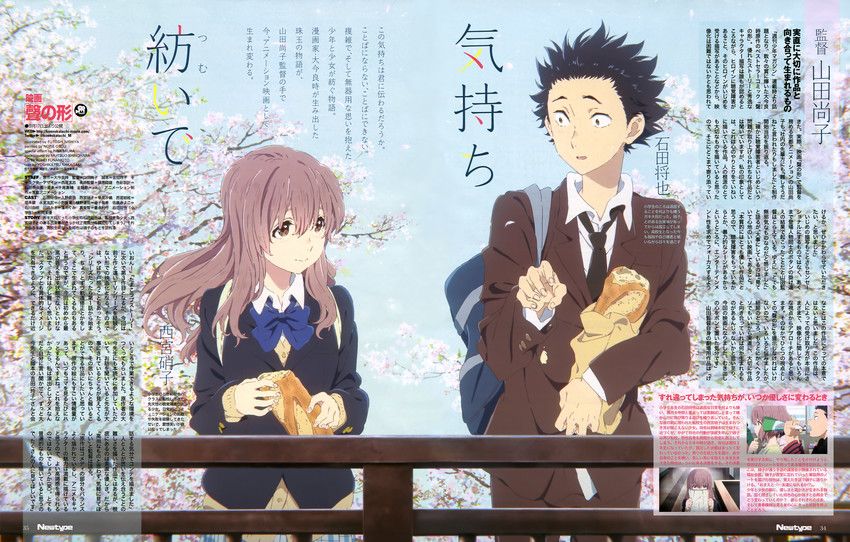 jlist's tweet photo. If you haven't watched Koe no Katachi (A Silent Voice) already, please do! https://t.co/SVg7eRCEOp