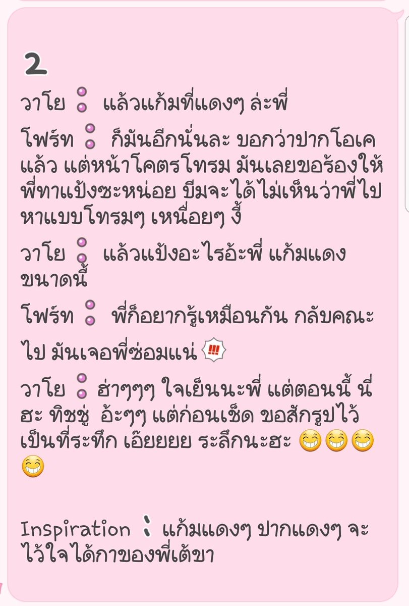 NamtaanNT's tweet photo. Inspiration : แก้มแดงๆ ปากแดงๆ จะไว้ใจได้กา 💋 ของพี่โฟร์ท
#FourthBeam
#เต้ตี๋ชู้รักเรือล่ม
#เต้ติสชีวิตโลเทค
#บาสเด็กอ้วนที่แท้จริง
ThxPic:IGbatminton https://t.co/QFC8012fhK