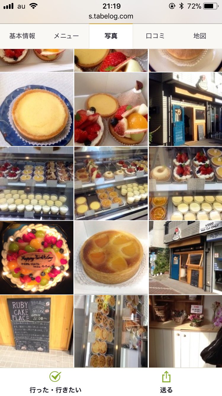Takako このケーキ屋さんの開店情報がほしいです 練馬区光が丘にあった世界一美味しいタルト屋さん ルビーケーキプレイス 閉店してた どこかへ移転開店されているようならば 情報をくださいませ 世界一のタルト 光が丘 ルビーケーキプレイス