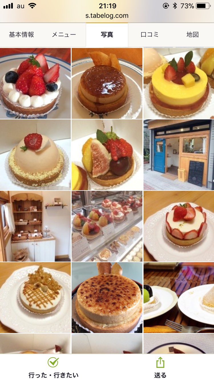 Takako このケーキ屋さんの開店情報がほしいです 練馬区光が丘にあった世界一美味しいタルト屋さん ルビーケーキプレイス 閉店してた どこかへ移転開店されているようならば 情報をくださいませ 世界一のタルト 光が丘 ルビーケーキプレイス