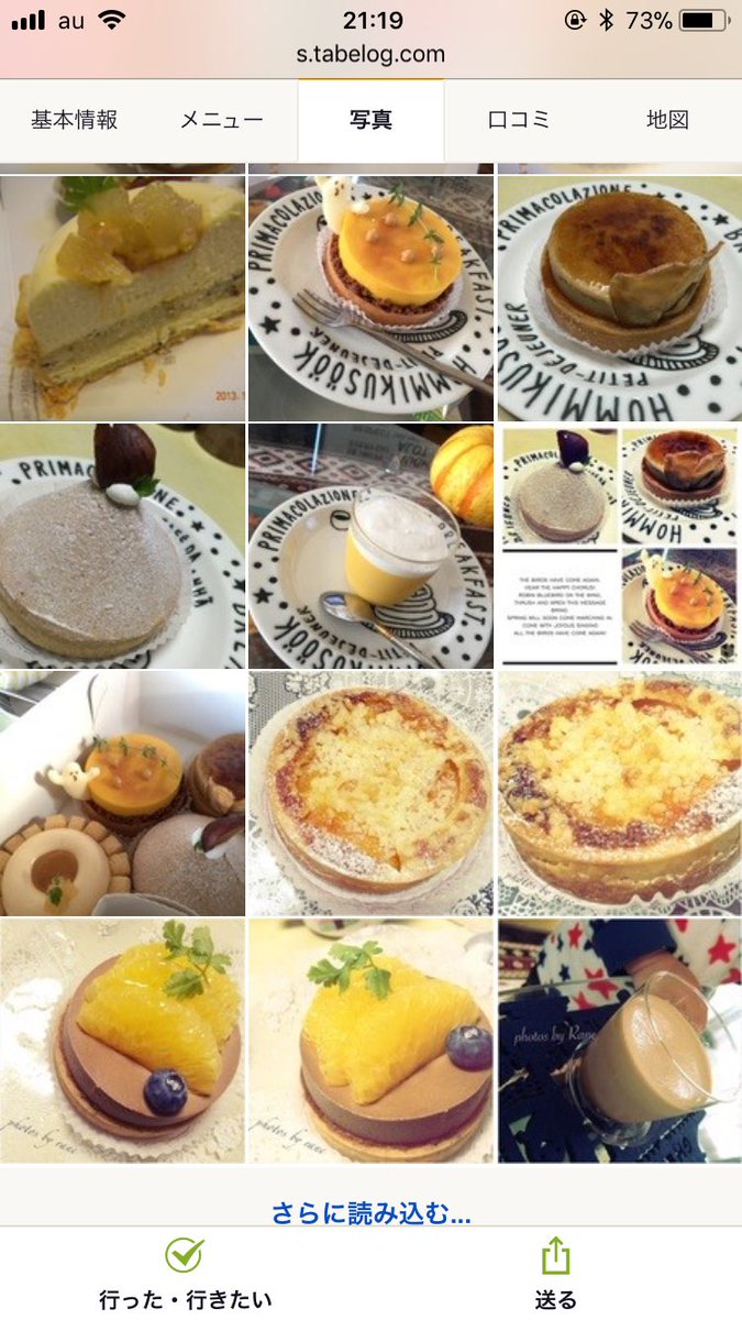 Takako このケーキ屋さんの開店情報がほしいです 練馬区光が丘にあった世界一美味しいタルト屋さん ルビーケーキプレイス 閉店してた どこかへ移転開店されているようならば 情報をくださいませ 世界一のタルト 光が丘 ルビーケーキプレイス Takako このケーキ屋さんの開店情報がほしいです 練馬区光が丘にあった世界一美味しいタルト屋さん ルビーケーキプレイス 閉店してた どこかへ移転開店されているようならば 情報をくださいませ 世界一のタルト 光が丘 ルビーケーキプレイス