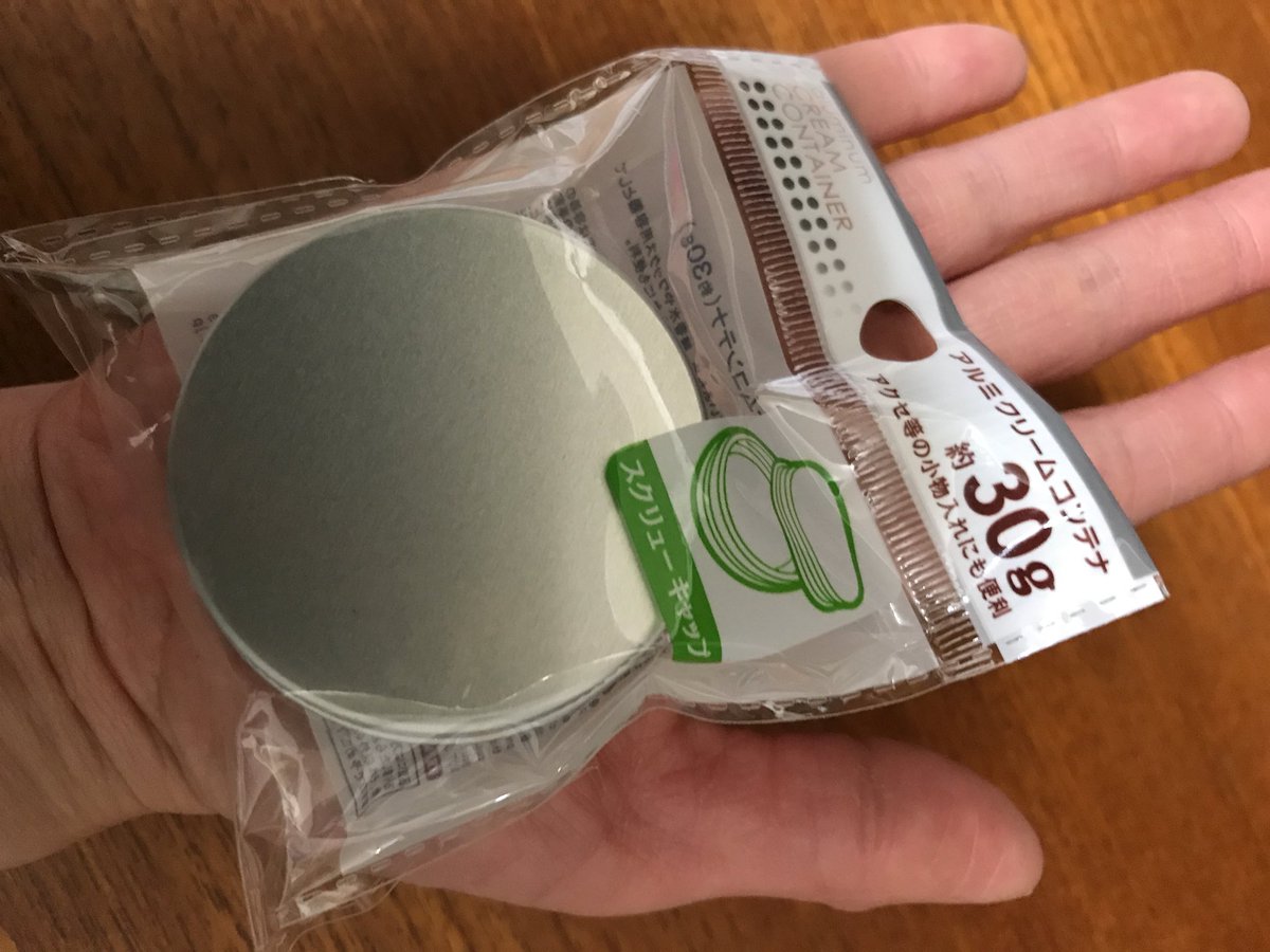 いくちゃん とある食堂 のおばさん プチプラシリーズ その28 アルミクリーム容器 セリア100均商品です 青缶ニベアを移し替えて使うのには最適容器 プラ容器に移し替えるとベタベタになっちゃうの ってことでオススメ プチプラ