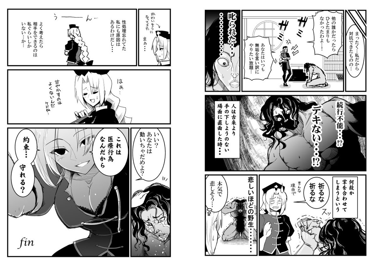 先日「実は永琳とピクルは白亜紀に会ってた知り合い説」絵を描きましたところ、多数の方から「永琳×ピクルの漫画が見たい」というご意見を頂く異例の事態となりましたので描いてみました 