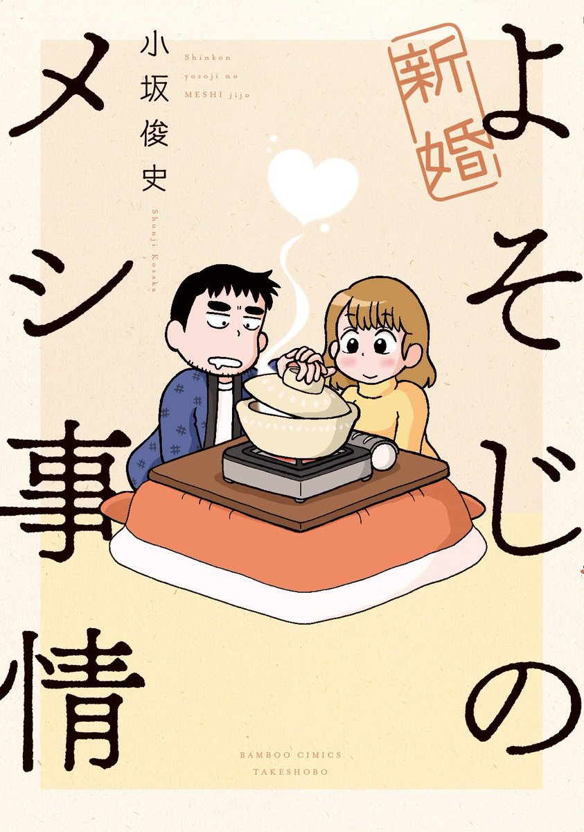 今回の単行本は時間の都合でデザイナーの名和田さんと直接打ち合わせができず「書籍っぽいイメージでお願いします」とだけお伝えしておいたのですが、完全に希望のものが出てきまして嬉しい限りです…名和田さんありがとうございました。
https://t.co/GrcnjUOdn6 