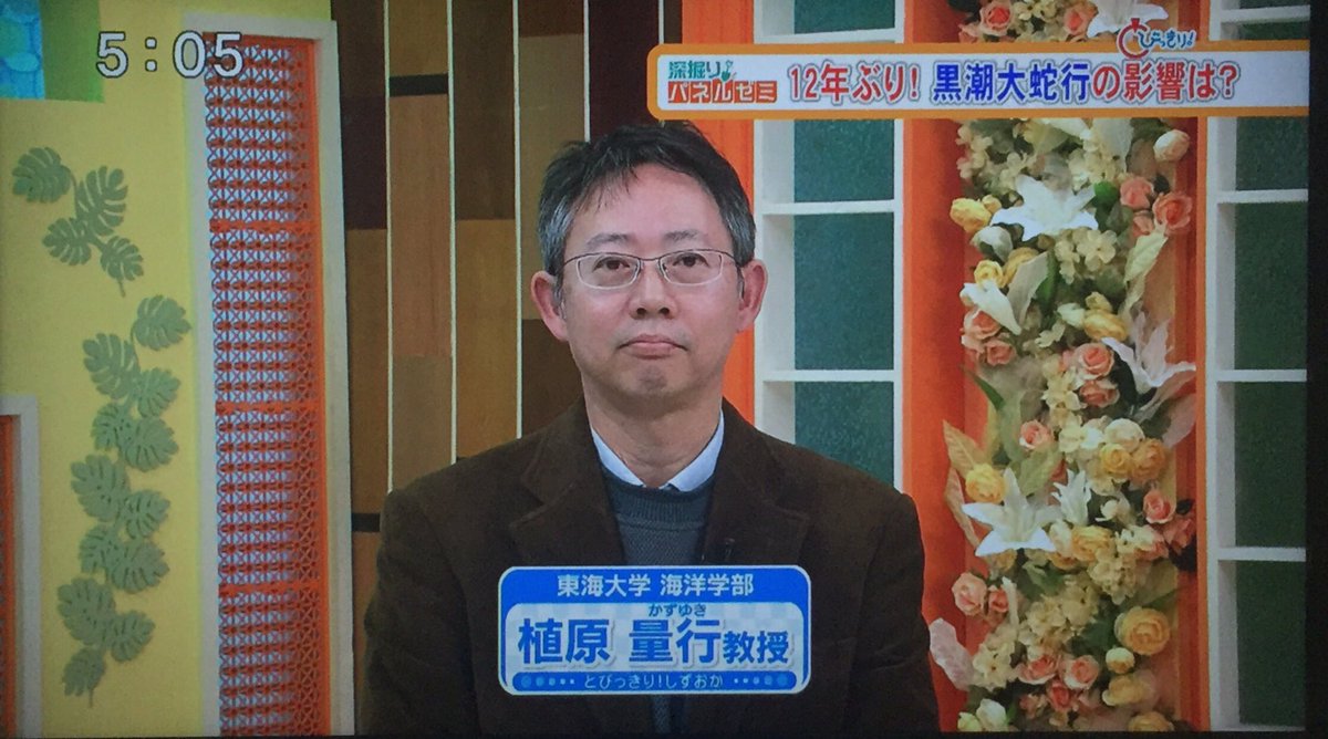 תג 黒潮大蛇行 בטוויטר