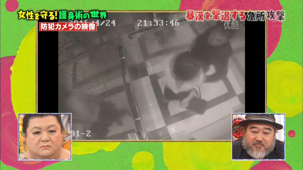 マツコの知らない世界 女性を守る護身術特集 護身術最強はボルト 男に襲われたら金的攻撃が効果的 ニューハーフ忍者姫羽理 ヒバリ 触れず倒す天真体道 無料動画 感想 ツイート ツイッタートレンド速報