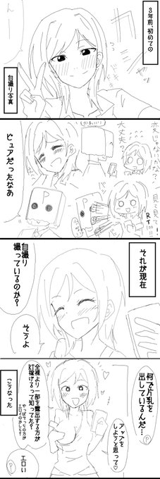 RTを稼ぐために露出が自然と多くなっていきそうな莉緒さん 