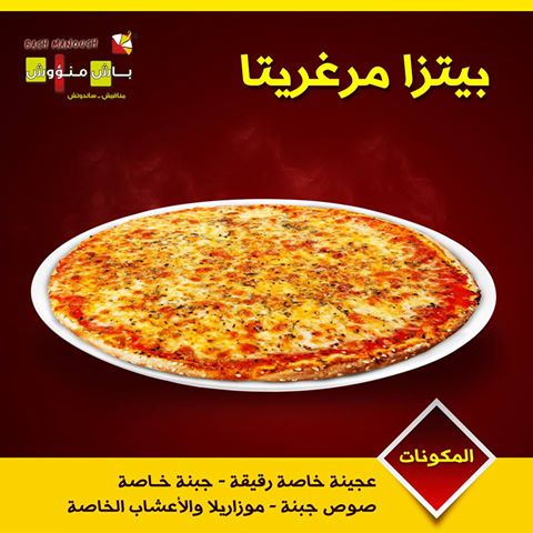 bashmanoush_'s tweet photo. #بيتزا مرغريتا من @bashmanoush_ # الطعم الحقيقي للبيتزا!
#الرياض #مطعم https://t.co/wGrGY2q8ar
