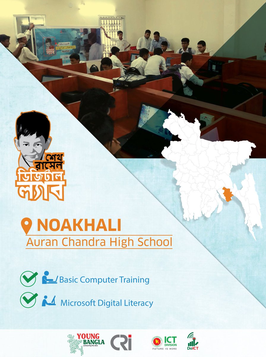 srdlict's tweet photo. Sheikh Russell Digital Lab-Basic Computer Training & Microsoft Digital Literacy Program -
Auran Chandra High School,Noakhali
#SRDL
#YoungBangla
#CRI
#ICTDivision
#Microsoft
#DigitalBangladesh
#V21
#DOICT
#SRDL_Noakhali https://t.co/IfWk8qJaxr
