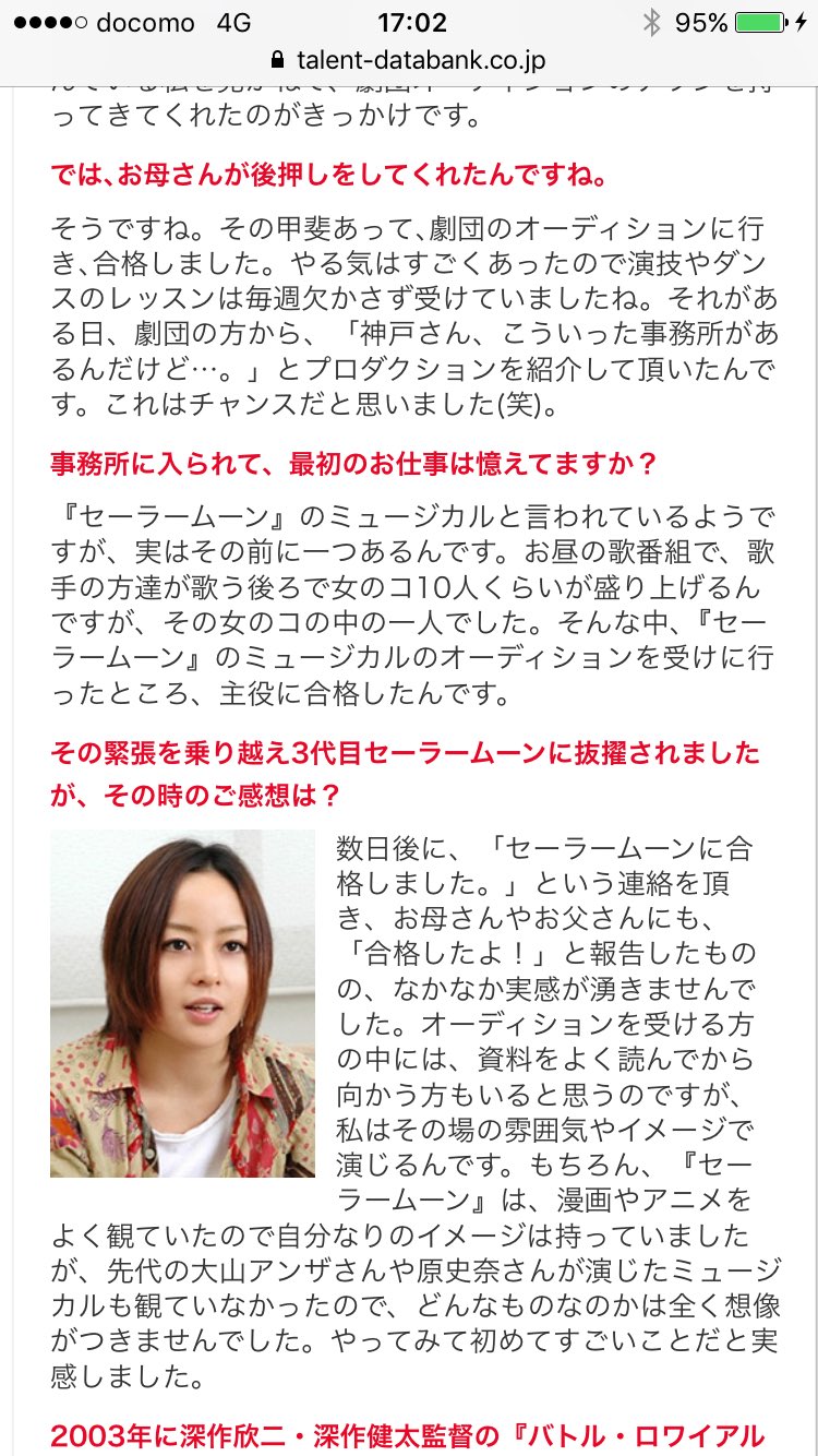 甘桜 みゆきムーンすげえよな 中学の時点でプロのテニスプレーヤーになろうとしてたんだぞ だけど色々あって結局劇団オーディションを受けて合格して なんだかんだでその後500人の中からたった1人しか選ばれないセーラームーンの主役を見事 甘桜 みゆきムーンすげえよな 中学の時点でプロのテニスプレーヤーになろうとしてたんだぞ だけど色々あって結局劇団オーディションを受けて合格して なんだかんだでその後500人の中からたった1人しか選ばれないセーラームーンの主役を見事