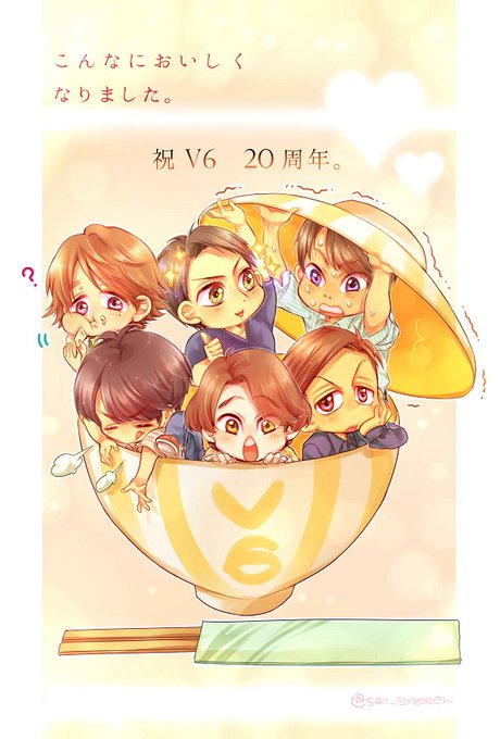 V6のtwitterイラスト検索結果 古い順