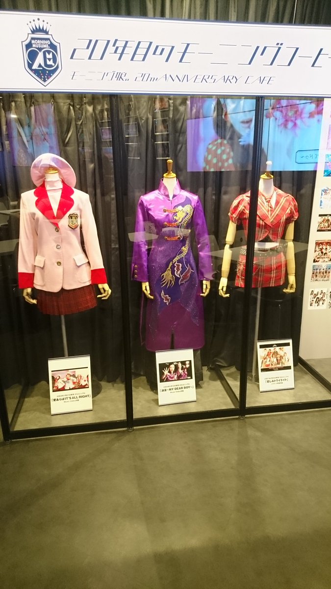 モーニング娘 結成周年記念カフェが限定オープン 8ページ目 Togetter モーニング娘 結成周年記念カフェが限定オープン 8ページ目 Togetter