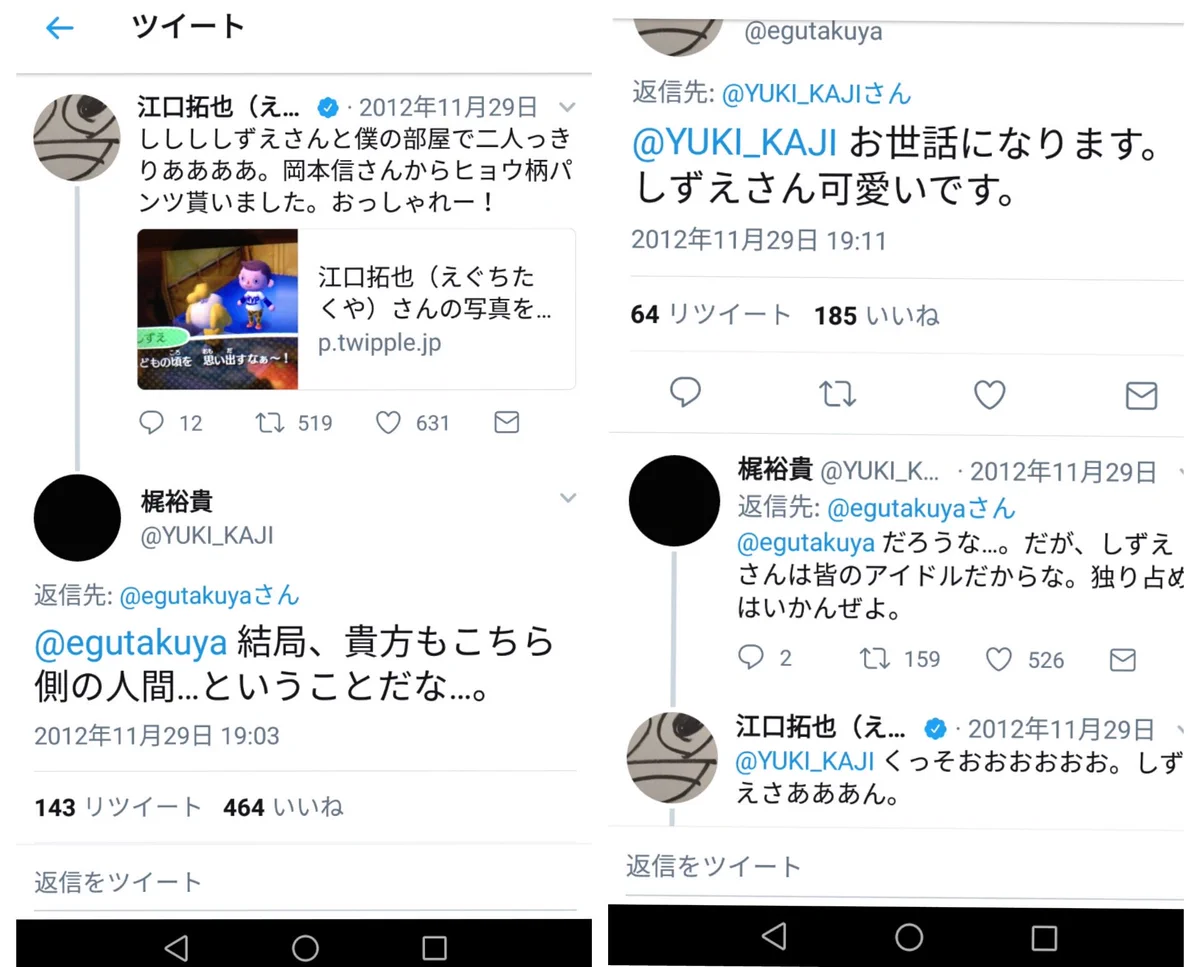 熾烈な争奪戦？「どうぶつの森」のしずえさんを男性声優が取り合うｗｗｗ