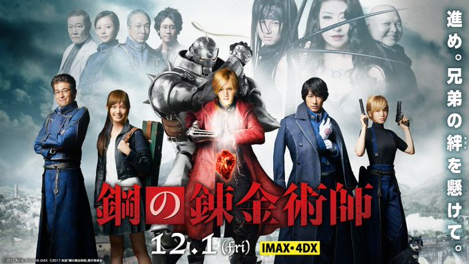 ハガレン映画のキャンペーンでjr博多駅に山田涼介 本田翼 佐藤隆太登場 まとめダネ ハガレン映画のキャンペーンでjr博多駅に山田涼介 本田翼 佐藤隆太登場 まとめダネ