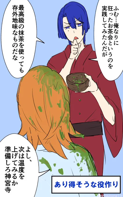 レン「お前のそういうとこホントに適役だと思うよ」 