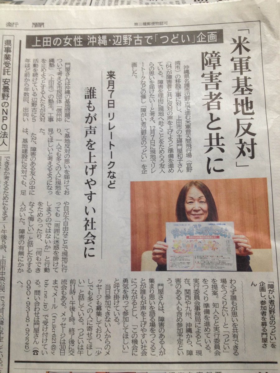 ﾏｻﾙ 予後不良ウマ娘 朝日 毎日 トンキン新聞は特に要らないですね 信濃毎日新聞は おくやみ欄だけ読めばいいです 他の記事は要らないです