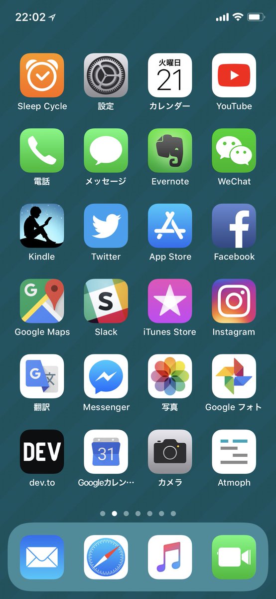 Kyohei Nakano どうぶつの森のローディング画面 壁紙にしたらかなりいい感じに