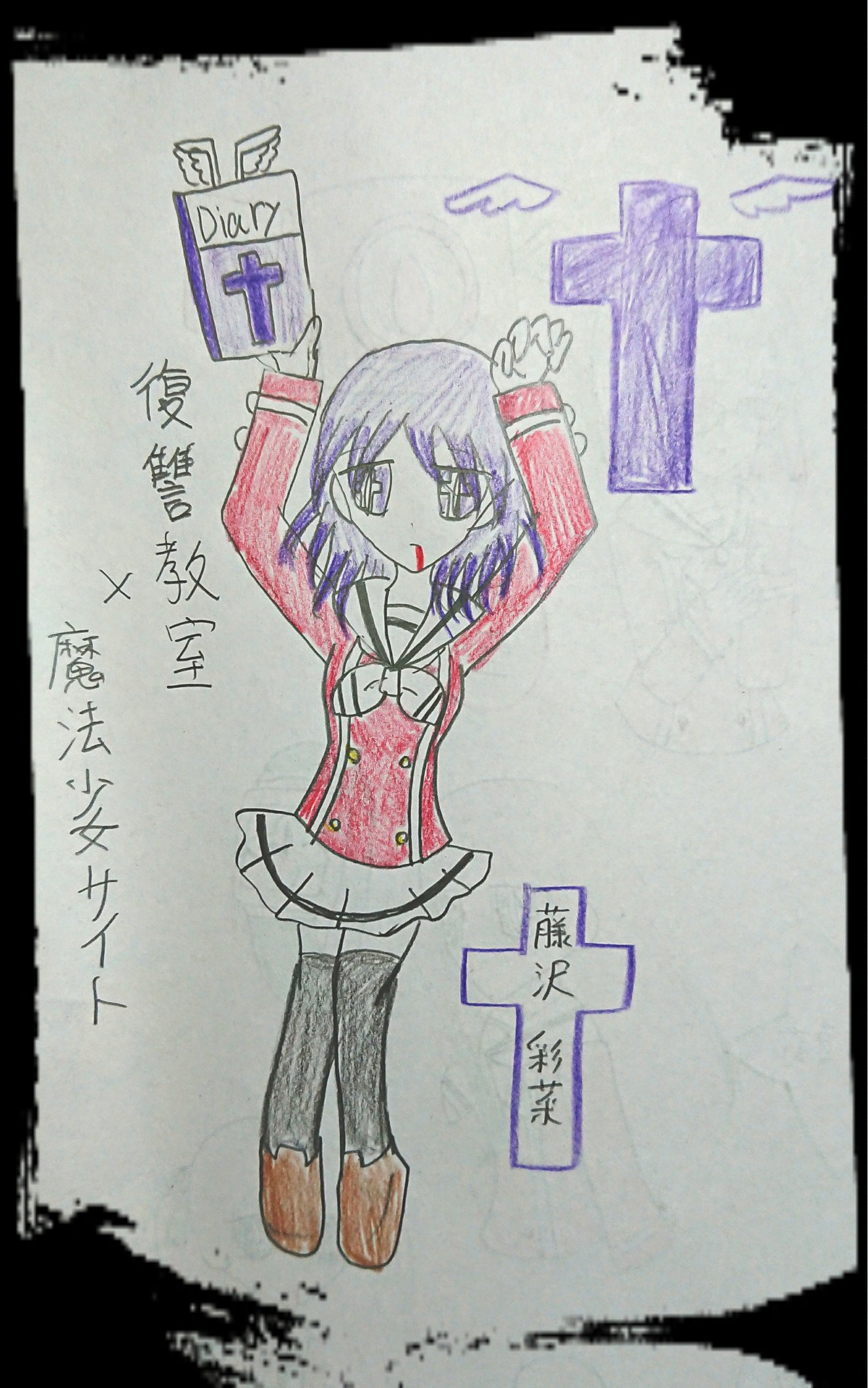 まろん 魔法少女サイトパロを復讐教室で描いてみた 今日はbook Offで復讐教室の漫画版6巻買ってきたけど 7巻もゲットしたい 復讐教室 魔法少女サイト T Co Lihbzheina Twitter