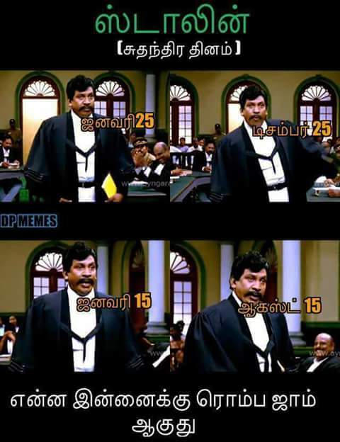 SuthanNayagam's tweet image. #TrollDmk #TrollStalin 😂😂😂