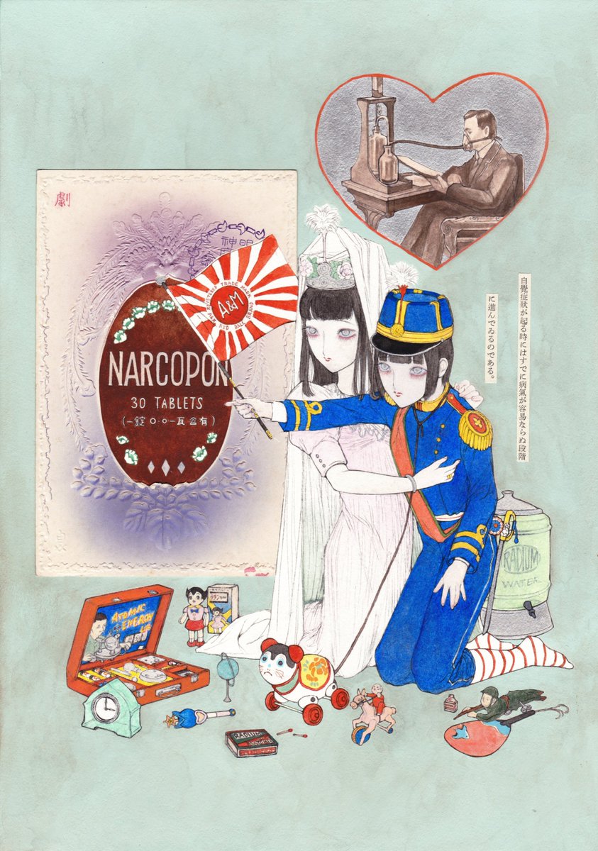 昔描いた絵
カルモチン倶楽部&ナルコポン倶楽部 