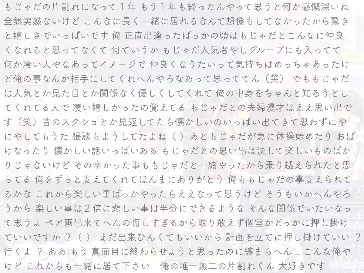 __riiituu's tweet photo. @qk 　遅くなってごめん １年間の長いようで短い思い出は俺にとってかけがえのない大切なものになりました ２年目も宜しくお願いします 腹がよじれて元に戻らないくらい笑いましょう なんて ちょっと真面目過ぎやな　俺の最高で最強の片割れ！めっちゃラブいです！イエーイ！ https://t.co/uomm5JKhod