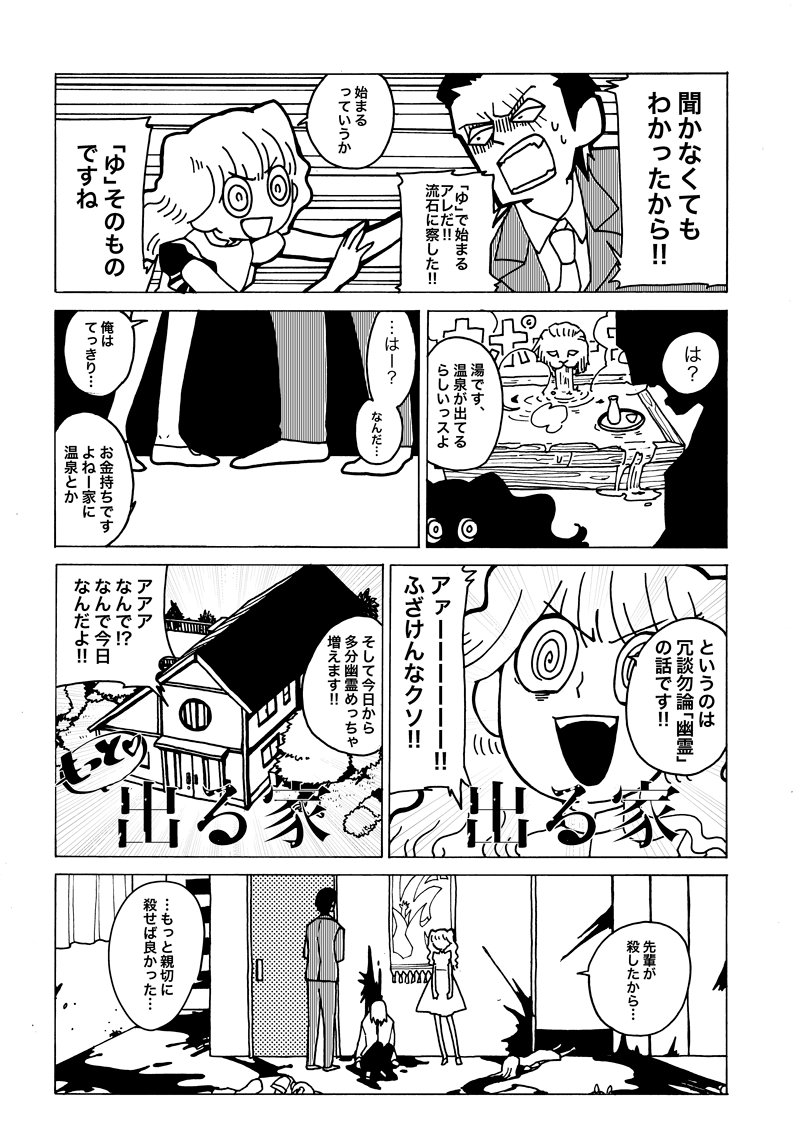 殺し屋の漫画です。第六感。 