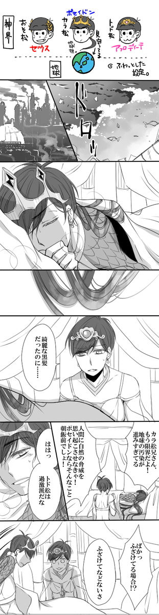 ゼウポセ～!エコなおそカラ🌍 