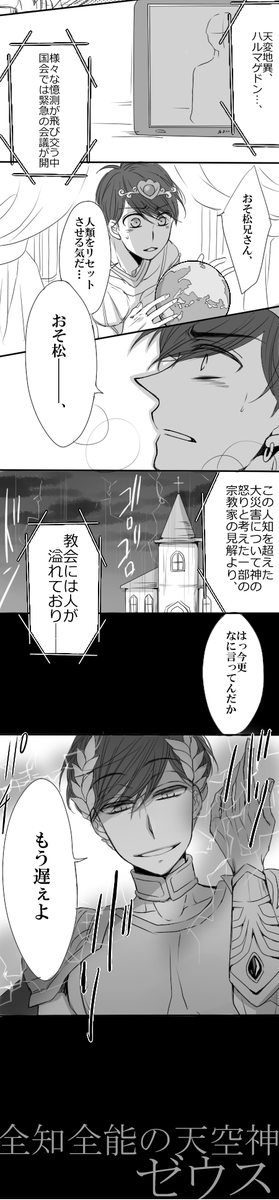 ゼウポセ～!エコなおそカラ🌍 