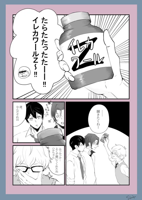 イレカワーール遙凛 その①

後日続きます……エロまでがんばるぞ 
