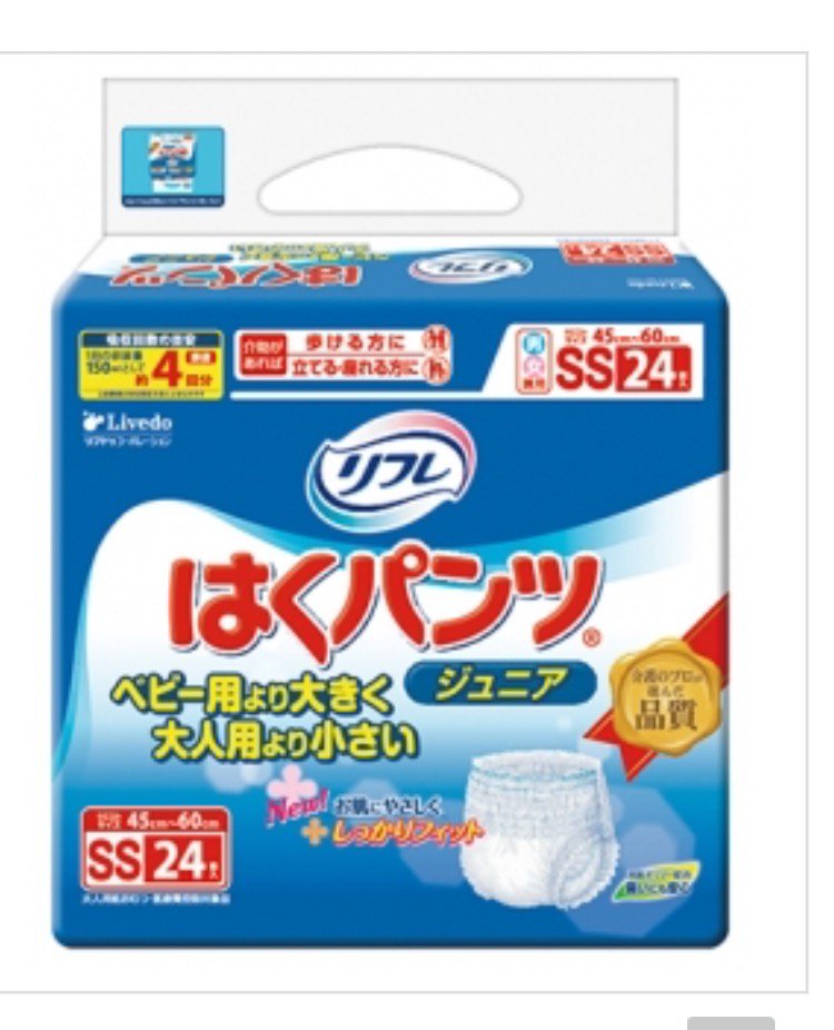 ぴぱぷ メリーズのビッグより大きい は28キロまでだが 2ヶ月ぶりくらいに体重計に乗ったら27 5キロ そりゃ漏れるわ 毎日じゃないにしても というわけで さらに大きい 子どもオムツvs小さめ大人オムツで検討した結果 大人オムツの方が割安なのでぽちり